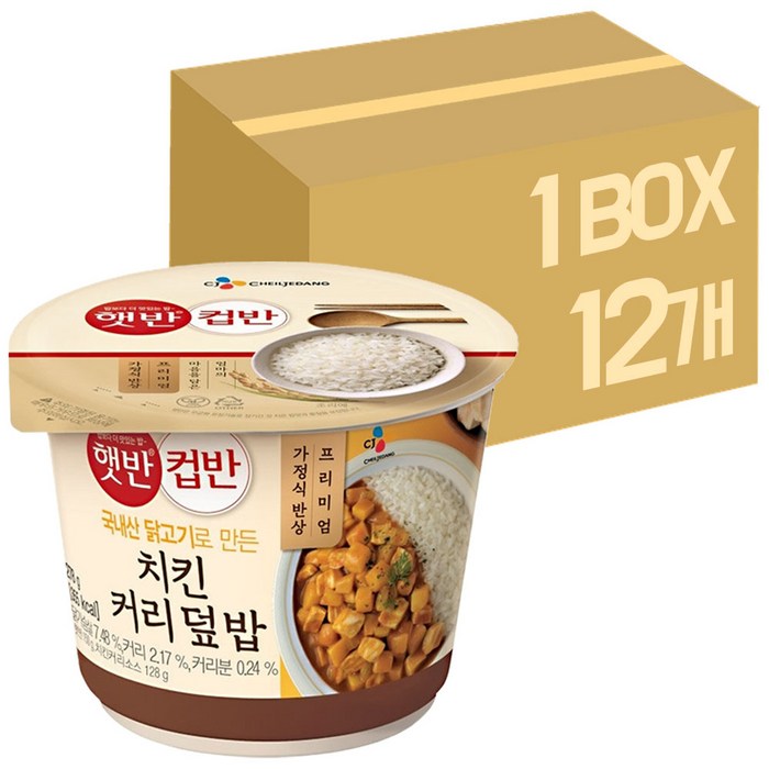 CJ 햇반컵반 치킨커리덮밥, 278g, 12개 대표 이미지 - 편의점 치킨 추천