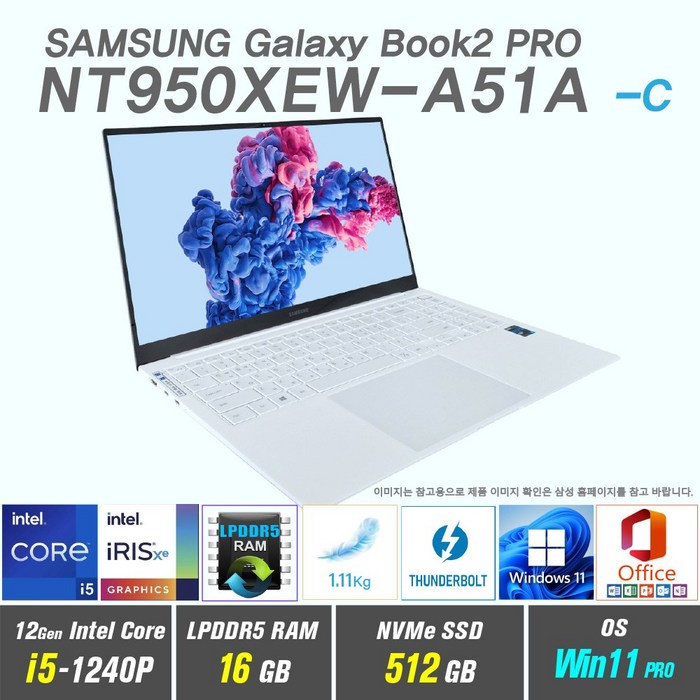 삼성 갤럭시북2 프로 NT950XEW-A51A + Win11 Pro포함 / 12세대 i5 / DDR5, WIN11 Pro, 16GB, 512GB, 12세대 인텔 코어 i5 1240P, 실버 대표 이미지 - 삼성 사무용 노트북 추천