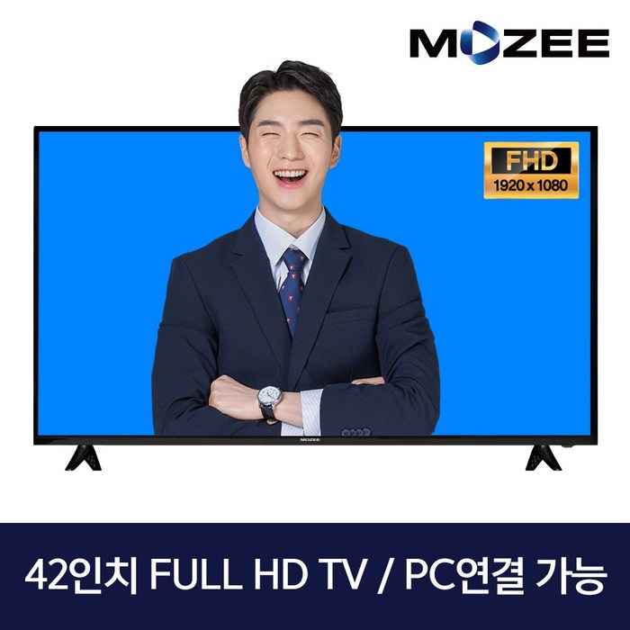 디엘티 MOZEE D4201W 107cm 42TV FHD LED TV 중형 거실 중소기업 TV, 1. 택배배송 [자가설치] 대표 이미지 - 중소기업TV 추천