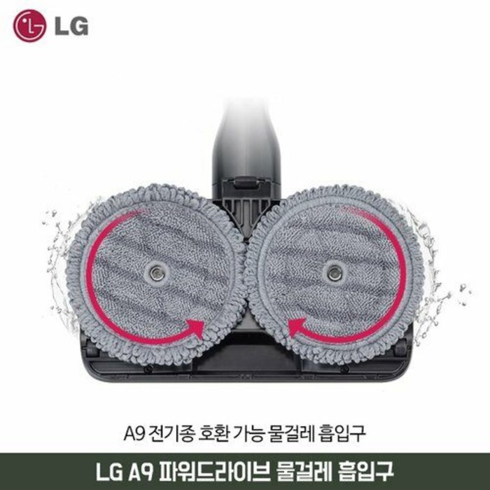 LG전자 A9 코드제로 물걸레 청소기 키트, VNZ-PM02N, 1세트 대표 이미지 - 업소용 청소기 추천