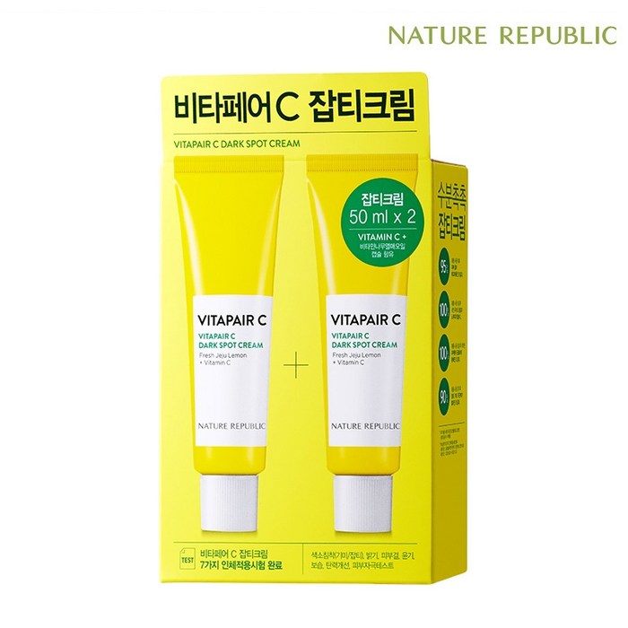 [네이처리퍼블릭] 비타페어C 잡티 크림 (50ml＋50ml), 단일옵션NF0151 대표 이미지 - 색소침착 화이트닝 미백 추천