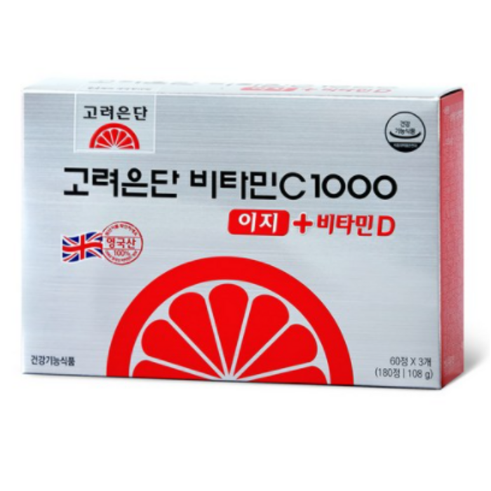  대표 이미지 - 비타민C 추천