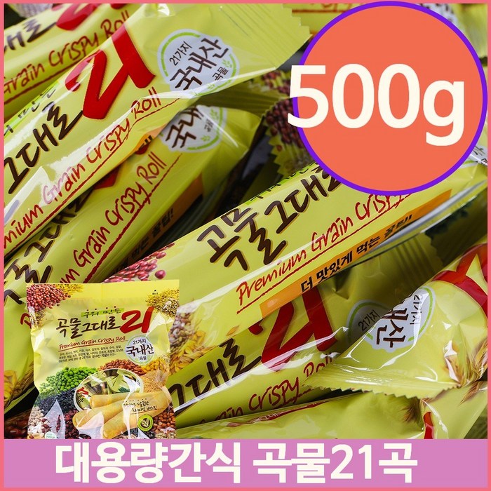 대용량 곡물21 500g 아이들간식 크리스피롤 스틱 과자 대표 이미지 - 크리스피롤 추천