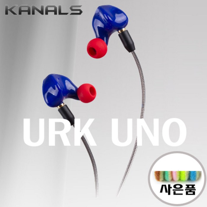 KANALS 카날스 우노 인이어 이어폰 UNO URK 무대 공연 방송 행사 용 모니터링 이어폰_사은품 증정 대표 이미지 - 모니터링 이어폰 추천