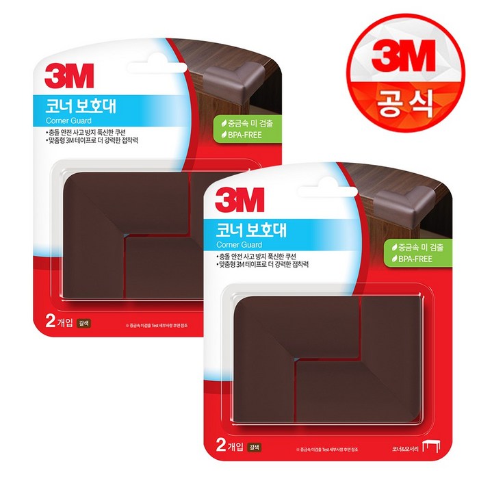 3M 쓰리엠 코너 보호대 (아기안전용품 다침방지), 2개, 갈색