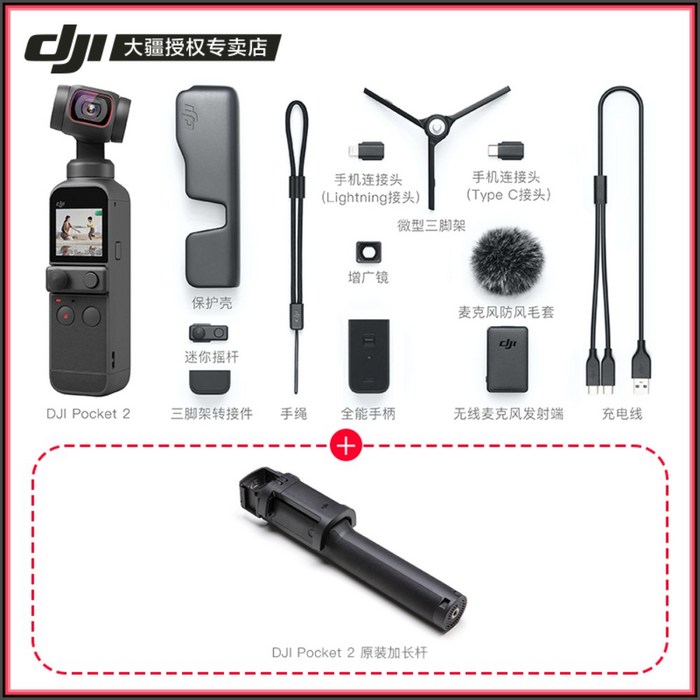 DJI 포켓 윙크 소모 포켓 2 손떨림 방지 포켓 클라우드 카메라 고화질 아웃도어 스포츠 카메라, DJI Pocket 2종경기 세트+롱탑 대표 이미지