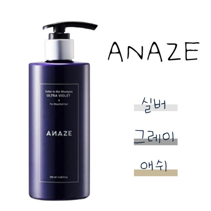 ANAZE 어네이즈 컬루어 실버그레이 보색샴푸 컬러 토닝 샴푸 290ml 실버 그레이 애쉬 염색 샴푸, 어네이즈 실버그레이 보색샴푸 X 1개입 대표 이미지 - 보색 샴푸 추천