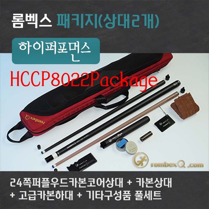 롬벡스큐 개인큐상급자 HCCP8022 Package2(24쪽퍼플우드카본코어상대+R7카본상대+카본하대), 가방레드 대표 이미지 - 카본큐대 추천