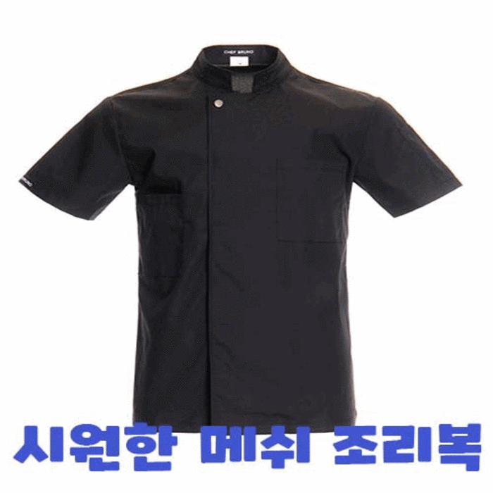 셰프 브루노 반팔 메쉬 조리복 대표 이미지 - 제빵기 추천