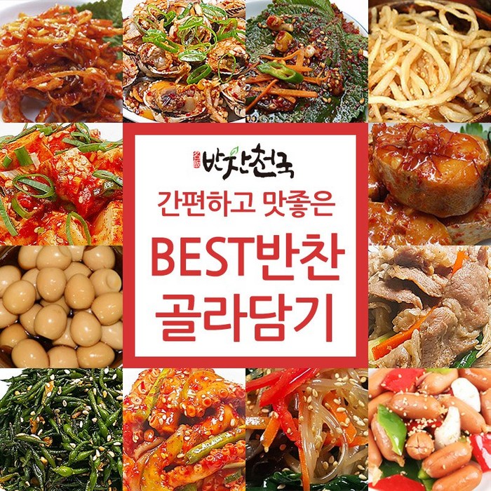 [반찬천국] 맛있는 수제반찬 Best 100종 골라담기, 01_오징어고추장진미채 (1) 대표 이미지 - 밑반찬 추천