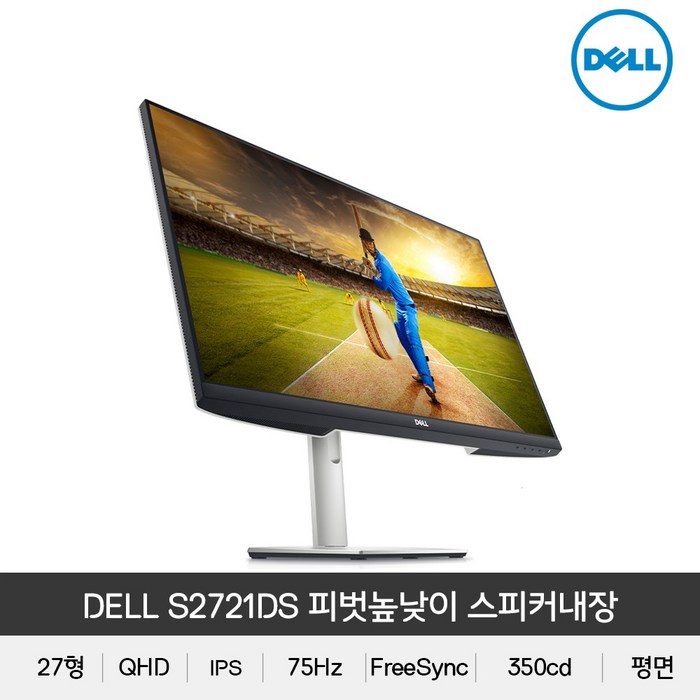 델 68.47cm QHD 모니터, S2721DS 대표 이미지 - 델 모니터 추천