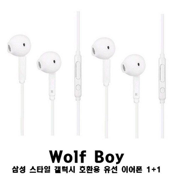1+1 삼성 전자 삼성이어폰 갤럭시이어폰 유선이어폰 화이트 갤럭시S6 S7 S8 S9 갤럭시노트 3.5파이[병행수입] Wolf Boy, EO-EG920B 대표 이미지 - 삼성 이어폰 추천