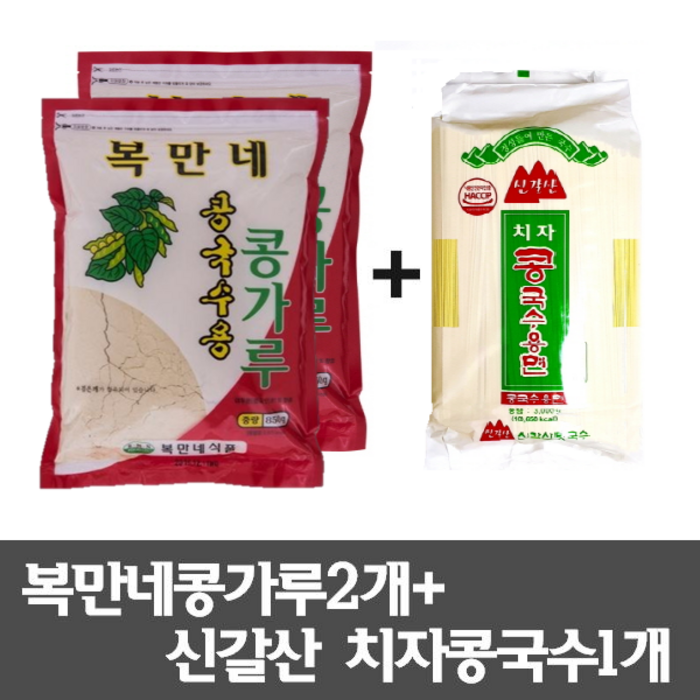 복만네 콩가루 850g*2봉+신갈산 치자 콩국수 3kg1개 기획세트, 1세트 대표 이미지 - 삼겹살 콩가루 추천