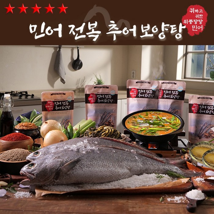 [22년 국내산 프리미엄 가마솥 보양탕] 민어 전복 추어 보양탕 / 제철민어 미꾸라지 여름 한팩 보양식 / 무더위 기력충전 체력회복 심혈관 눈건강 간건강 삼복더위 복날 영양제, 민어전복추어 보양탕 1세트(400gx15팩) 대표 이미지 - 여름 보양식 추천
