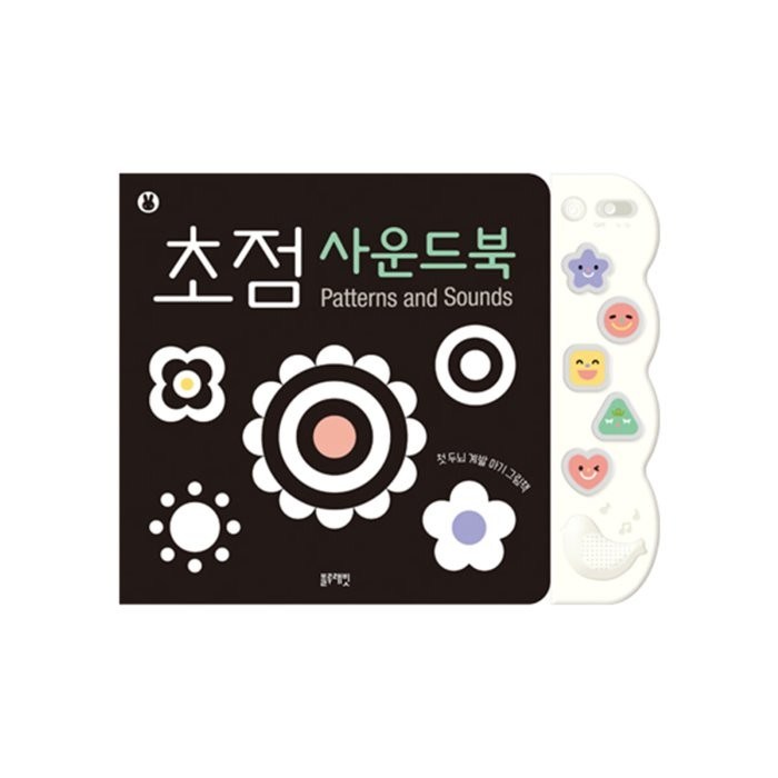 초점 사운드북:첫 두뇌 계발 아기 그림책, 블루래빗 대표 이미지 - 아이 두뇌 발달 추천