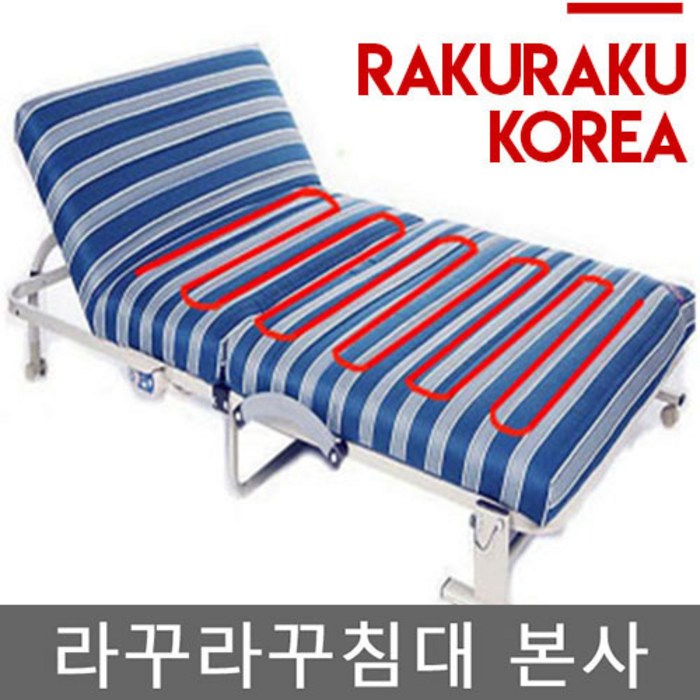 라꾸라꾸침대1인용 온열침대 6탄 싱글 접이식침대 간이침대 CBK-006S 대표 이미지 - 20만원대 침대 추천