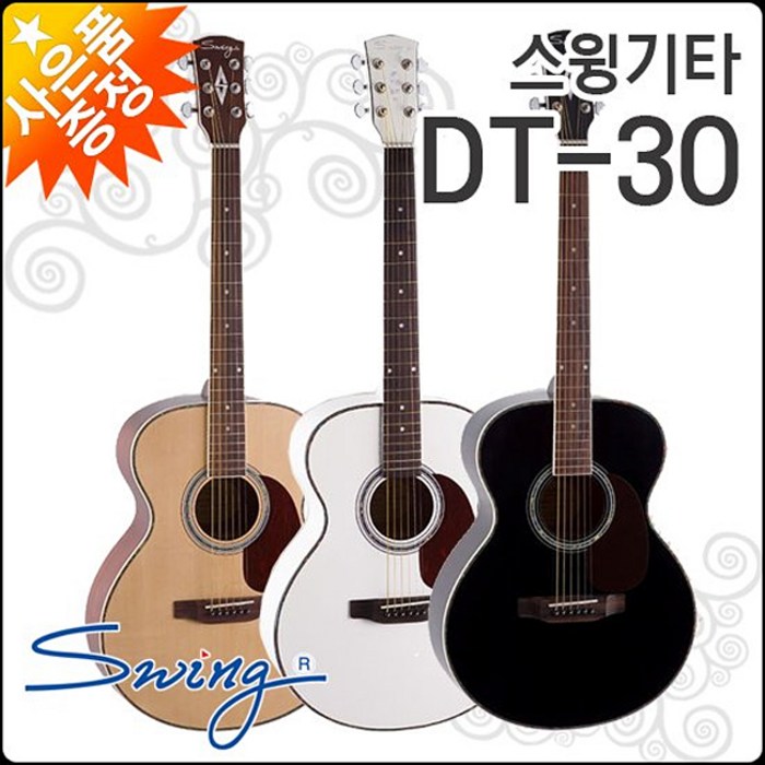 스윙 DT-30, 스윙 DT-30/WH 대표 이미지 - 스윙 기타 추천