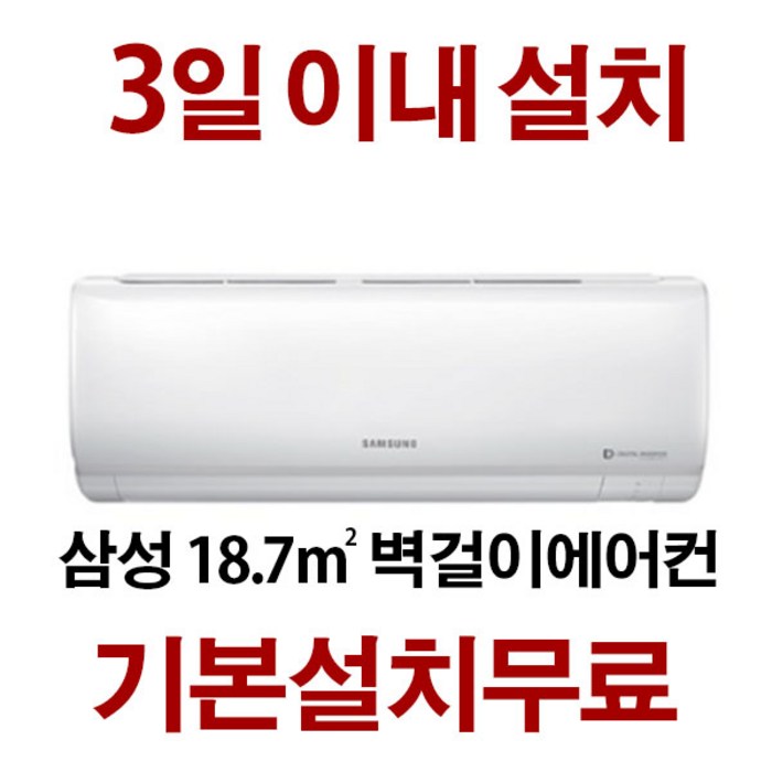 삼성 기본설치무료 (3일이내설치) AR06R1131HZN (지역별배송비 별도) 서울 경기 인천 충청 설치(사은품 증정), AR06R1130HZN, 일반배관형 대표 이미지 - 캠핑 이동식에어컨 추천