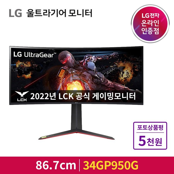 LG전자 WQHD 울트라기어 게이밍모니터, 86.7cm, 34GP950G 대표 이미지 - WQHD 커브드 모니터 추천