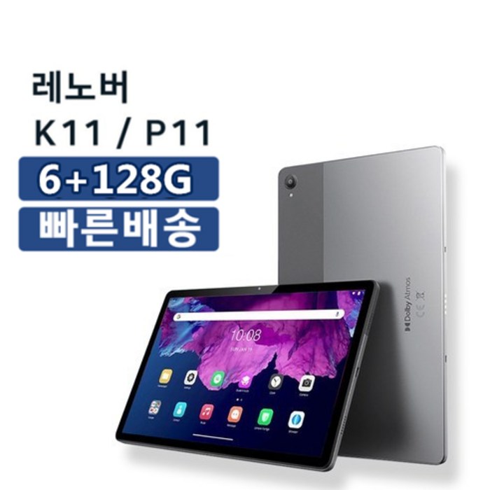 레노버 XiaoxinPad 태블릿 P11 2K WiFi버전/ 개봉 후 글로벌판 4G+64G/6G+128G Netflix YouTube 지원, 4G+64G 대표 이미지 - 태블릿 노트북 추천