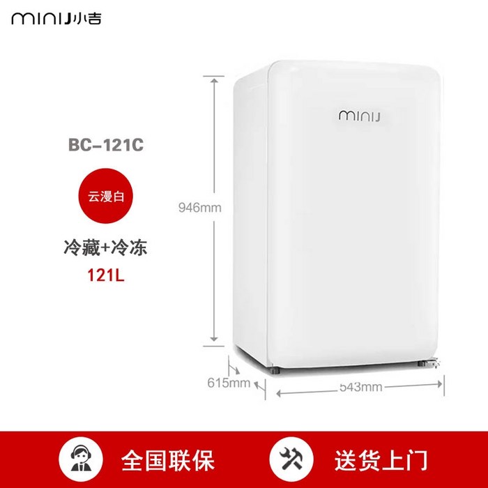 minijXiaoji BC-M121CG 가정용 냉장 화장품 소형 복고풍 패션 그물 레드 소형 냉장고, 윈만바이 대표 이미지 - 빨간색 냉장고 추천