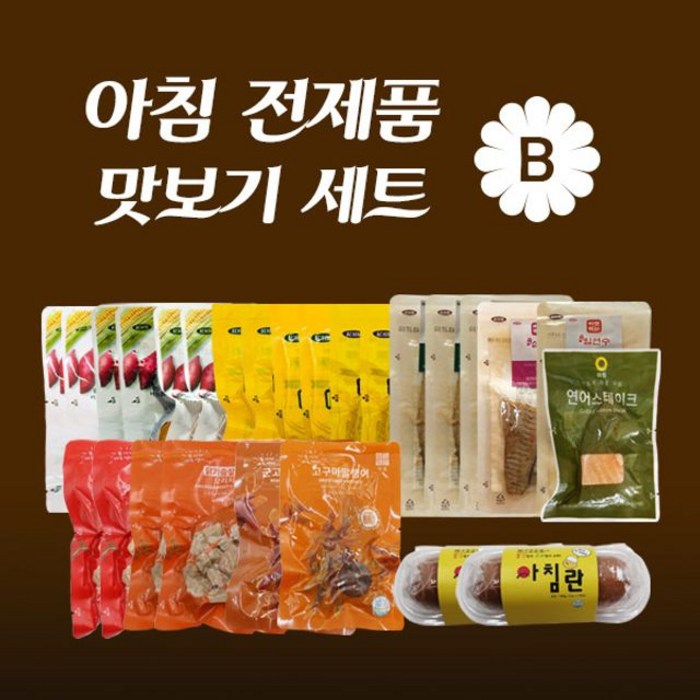 맛보기 선물세트B (전제품), 1 대표 이미지 - 과자 선물 추천