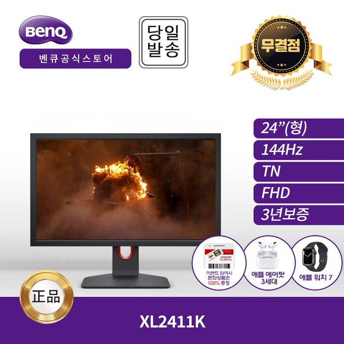 [벤큐 공식 대리점] ZOWIE XL2411K 게이밍 모니터 144Hz 무결점 ESUN-#, _XL2411K_1EA 대표 이미지 - 벤큐 모니터 추천