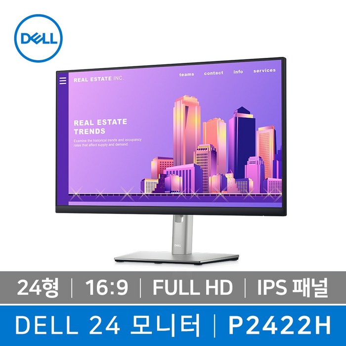 DELL P2422H 24 모니터 P2419H 후속 16:9 IPS FHD 피벗 HDMI DP VGA포트 대표 이미지 - 델 모니터 추천