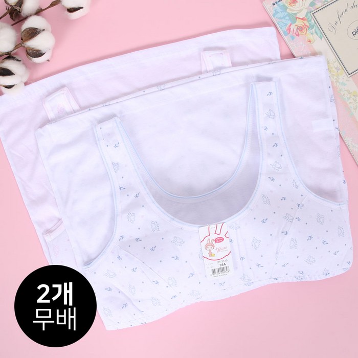 마켓콩 여아용 주니어 면 브라런닝 나시 1단계(하트)-2P(블루+핑크) 대표 이미지 - 여아용 브라 추천