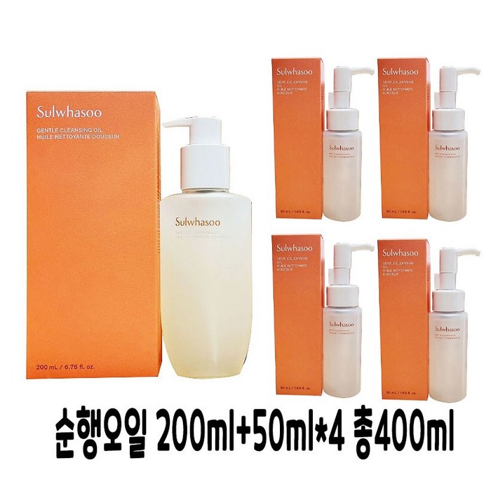 [정품] 설화수 순행클렌징오일 200ml+50ml*4개+이너클렌징티슈