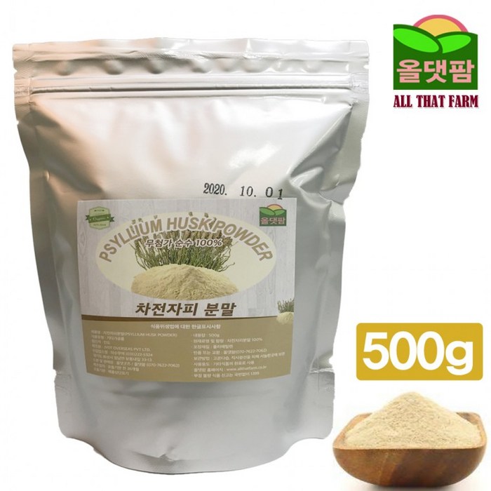 와이딜 차전자피 가루 분말 500g 식이섬유 질경이 껍질, 상세설명참조(차전자피 가루 분말 500g 식이섬유 질경이 껍질), 상세설명참조(차전자피 가루 분말 500g 식이섬유 질경이 껍질) 대표 이미지 - 차전자피 추천