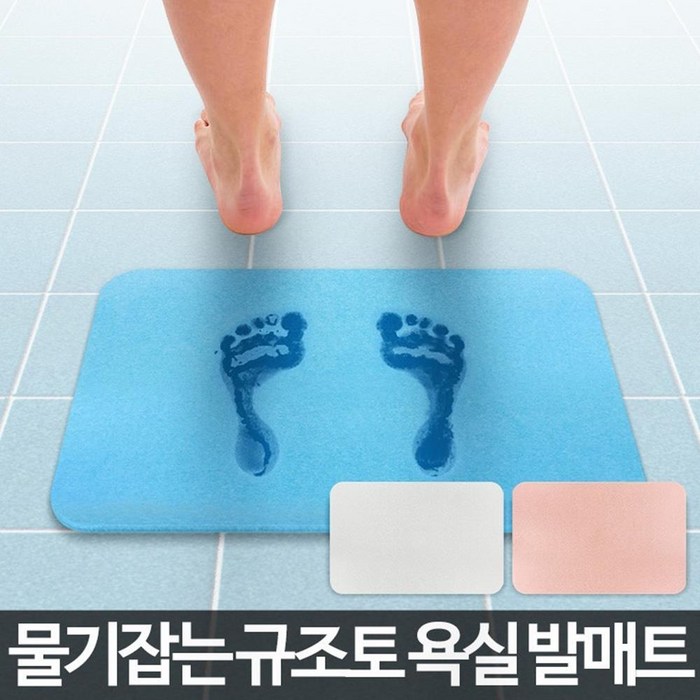 세탁 필요없는 욕실 규조토 발매트 발매트선물, 규조토 핑크 대표 이미지