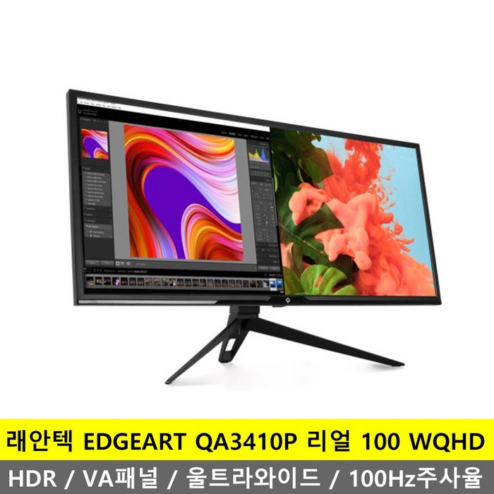 래안텍 EDGEART QA3410P HDR 리얼 100 WQHD 울트라와이드 VA패널 100Hz 게이밍 모니터 무결점 K, QA3410P 무결점 대표 이미지 - 울트라 와이드 모니터 추천