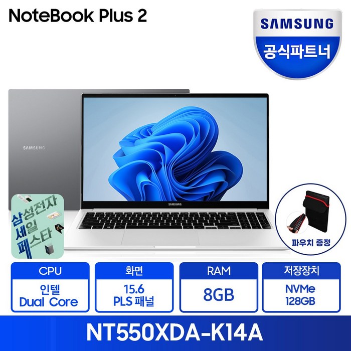 삼성전자 2021 노트북 플러스2 15.6, 퓨어 화이트, 셀러론, NVMe128GB, 8GB, WIN10 Pro, NT550XDA-K14AW 대표 이미지 - 대학생 노트북 추천