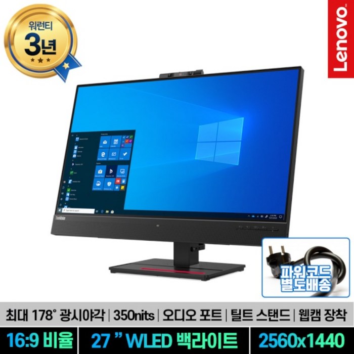 라온하우스 프리미엄 27인치 와이드 모니터 [레노버] ThinkVision T27hv-20 QHD IPS, 774983 대표 이미지 - QHD 와이드 모니터 추천