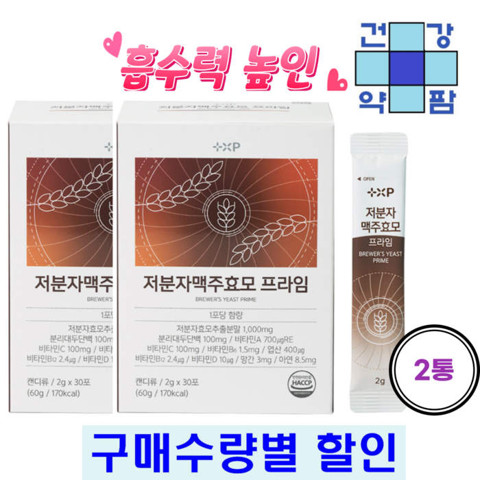 저분자 맥주 효모 프라임, 2박스, 60g 대표 이미지 - 술 효모 추천