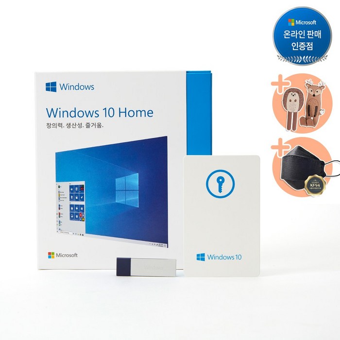 [공인판매처] 윈도우 10 Home 처음사용자용 FPP (USB) 한글 - 3종 기프트 대표 이미지 - 윈도우 11 추천