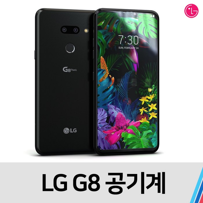 LG G8 공기계 중고폰 중고 S급, 통신삼사 공용-블랙 대표 이미지 - LG 폰 추천