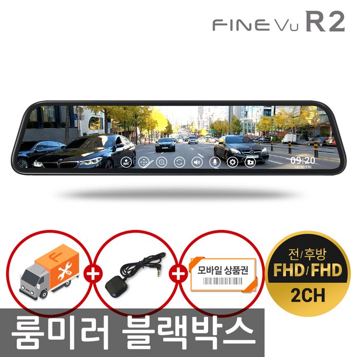 SUV/RV 파인뷰 R2 전후방 FHD 룸미러 2채널 블랙박스, R2 64GB 대표 이미지 - 4채널 블랙박스 추천