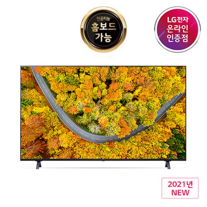 LG전자 4K UHD LED TV, 138cm(55인치), 55UP8300ENA, 벽걸이형, 방문설치 대표 이미지 - 원룸 TV 추천