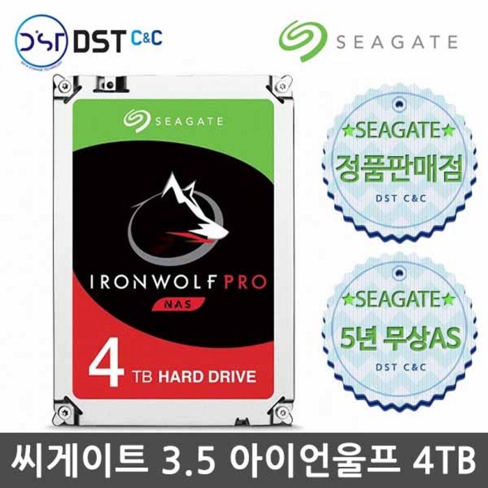 씨게이트아이언울프 프로 4TB ST4000NE001(7200/128M)HDD 하드디스크 대표 이미지 - 서버용 하드 추천