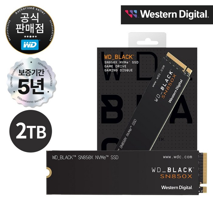 WD BLACK SN850X 2TB M.2 NVMe SSD (GEN4/PS5 호환) 대표 이미지 - M.2 NVME SSD 추천