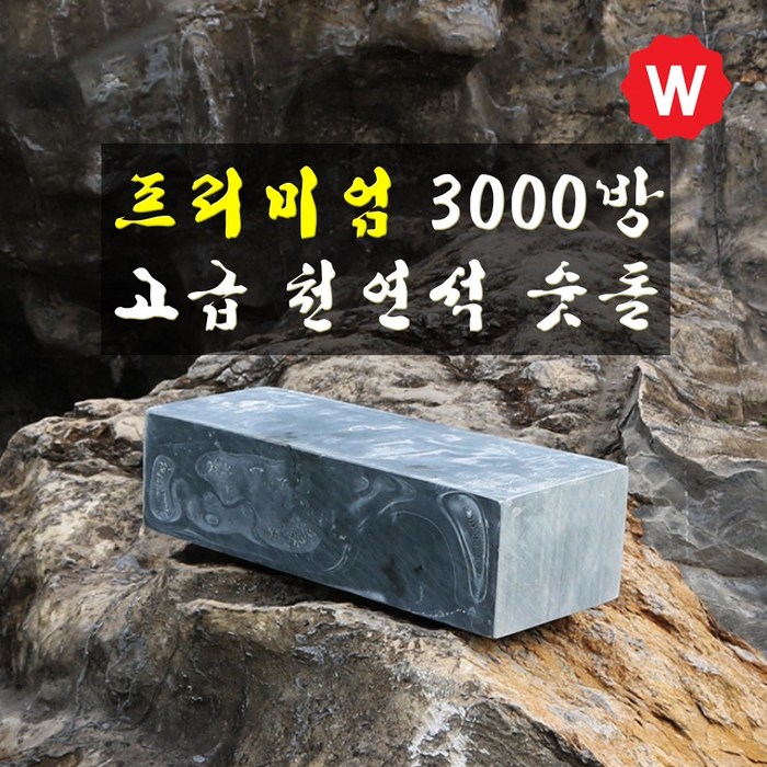 와꾸나피싱 칼갈이 숫돌 3000 사시미칼 회칼 낚시칼 횟칼 숯돌 칼 캠핑칼 낚시용칼 식도 과도 천연석 연마석 가위갈이 대표 이미지 - 칼갈이 추천