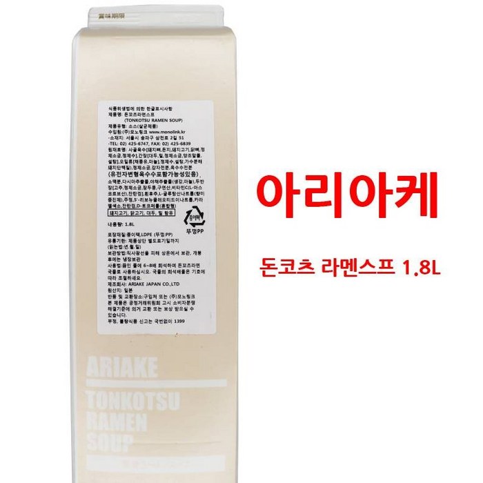 아리아케 돈꼬츠라면스프, 1.8L, 1개 대표 이미지 - 돈코츠라멘 추천