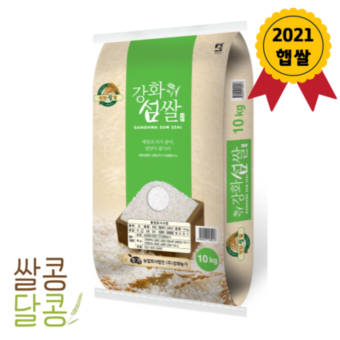 [쌀콩달콩]2021년산 햅쌀 강화섬쌀 10kg 1개 대표 이미지 - 당일도정 쌀 추천