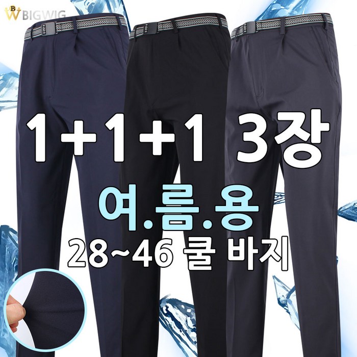 [더빅보스] WDF 원턱 무지 실용적인 바지 1+1+1 28~46인치 기본 일자 작업복 등산 바지 아웃도어 팬츠 대표 이미지 - 남자 회사 옷 추천