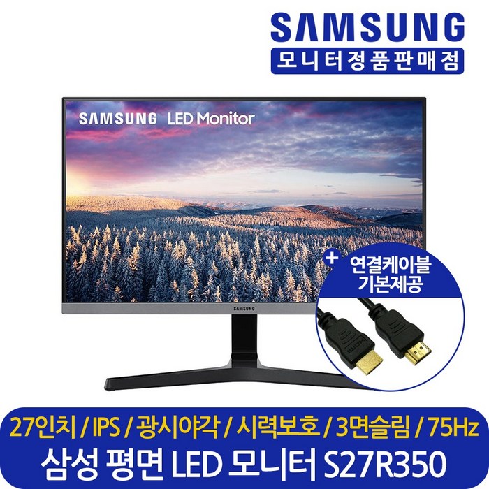 삼성전자 사무용 19인치~27인치 컴퓨터 LED 모니터, S27R350 27인치 75Hz 베젤리스 프리싱크 대표 이미지 - 베젤리스 모니터 추천