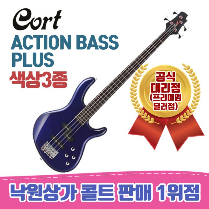 [낙원상가콜트판매1위점] 콜트 Action Bass Plus, 앰프선택 콜트 cm-15b, TR 대표 이미지 - 베이스 기타 추천