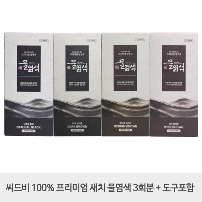 씨드비 프리미엄 물염색 염모제 3회분 + 도구포함, 다크브라운, 1개 대표 이미지 - 갈색 염색약 추천