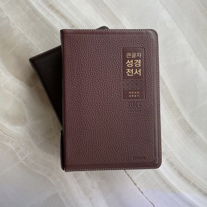 큰글씨 천연 가죽 성경책 개역개정 새찬송가 큰글 큰글자 성경, 4.[특대]NKR82WBU - 버건디 대표 이미지 - 찬송가 추천
